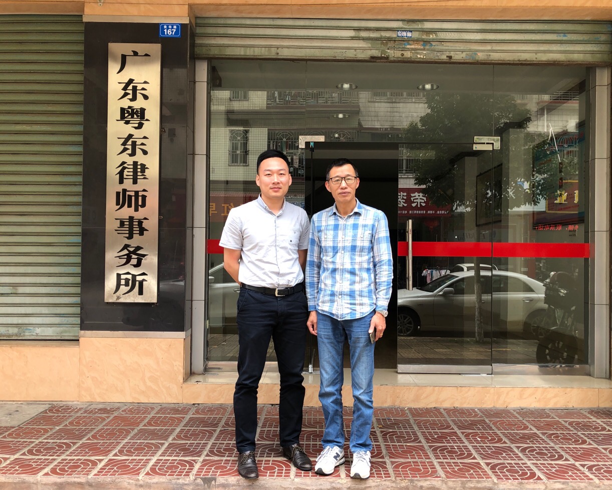 粤东律所简介:广东粤东律师事务所成立于1991年,位于广东省梅州市兴宁